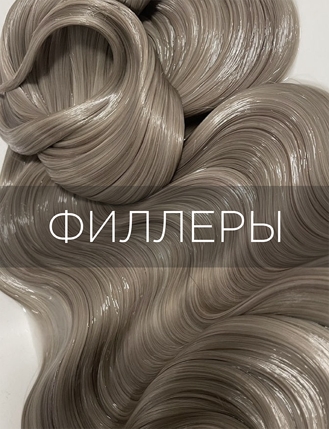 Купить филлеры Nuance
