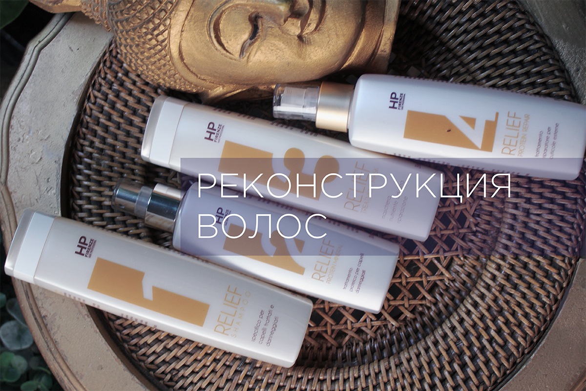 Купить реконструкцию HP Firence