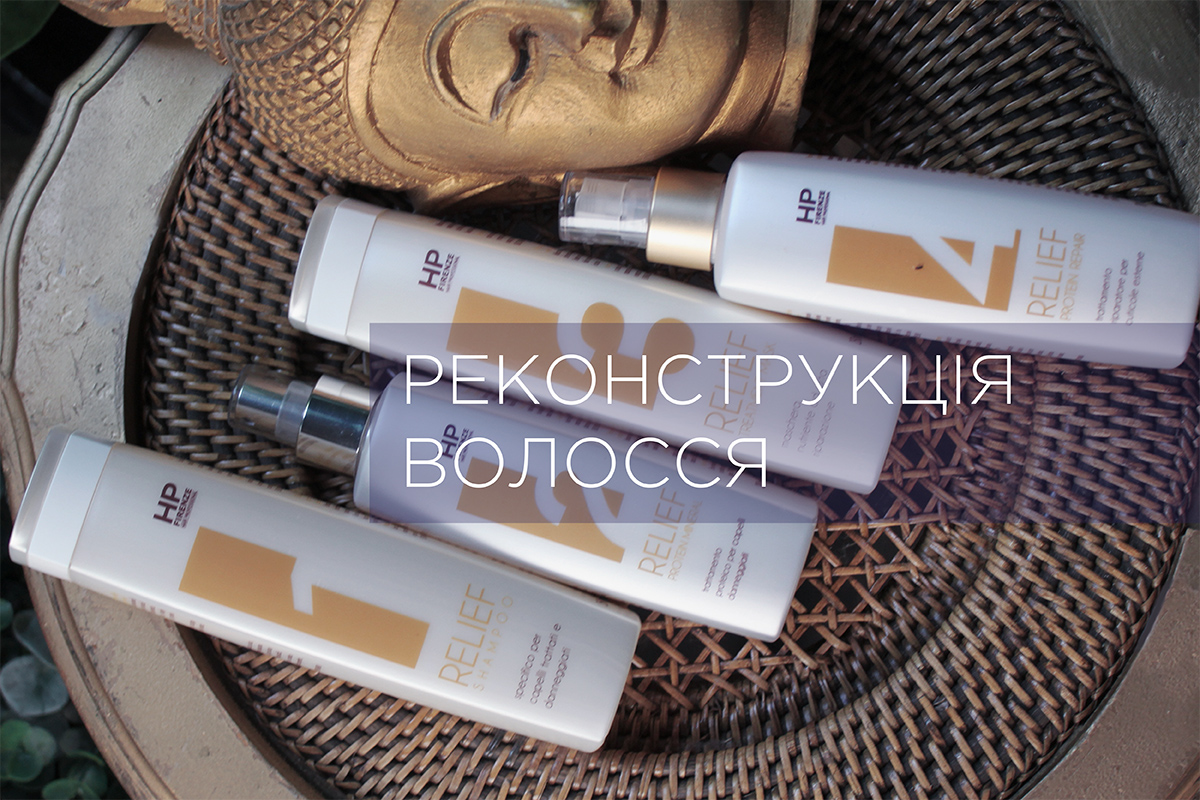 Купити реконструкцію HP Firence